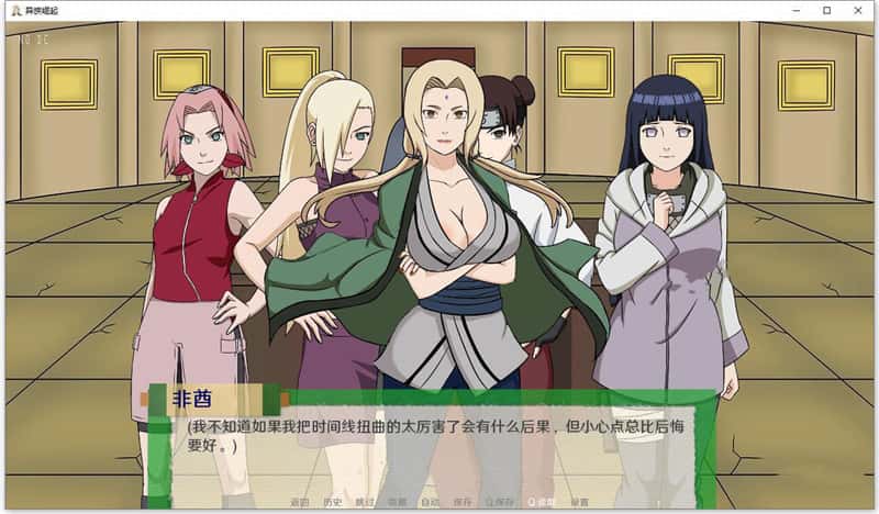 女忍者训练师游戏封面